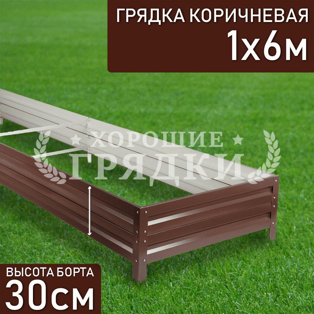 Коричневая-30-1-6